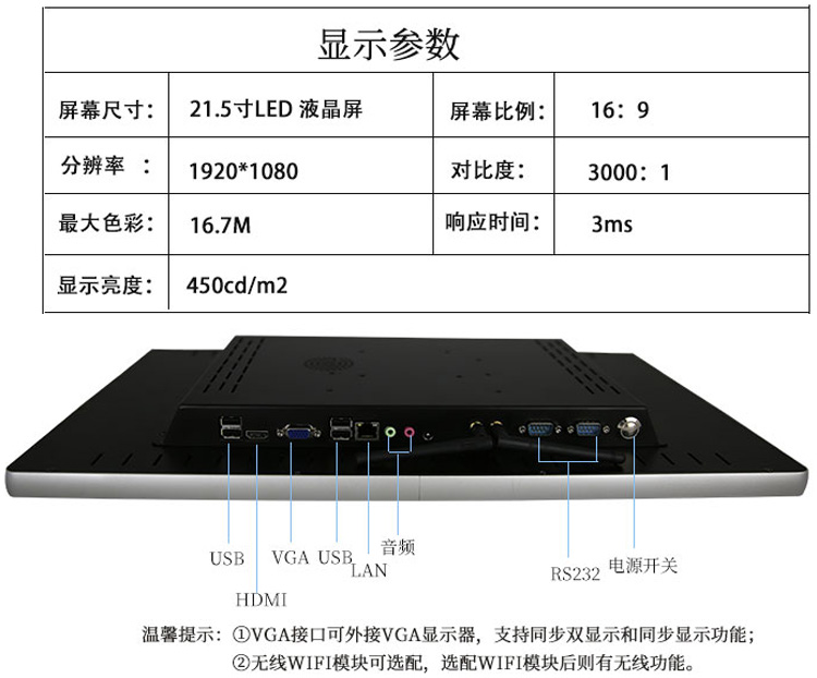 安卓工業(yè)查詢一體機(jī)顯示參數(shù)